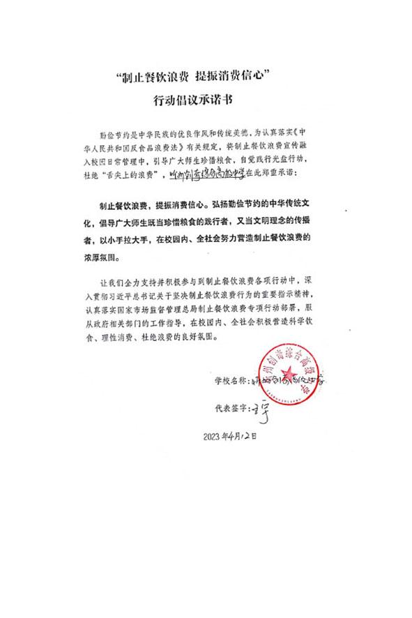 忻州创奇综合高中学校.jpg