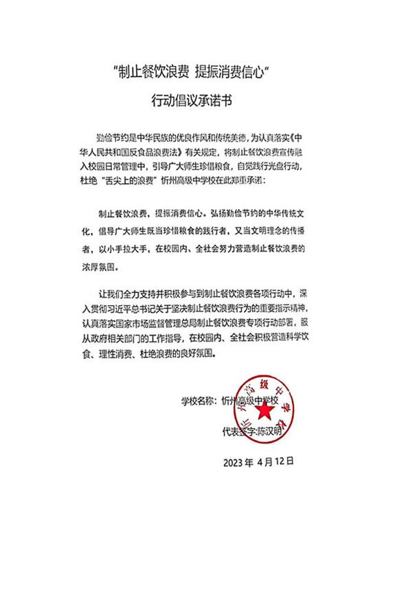 忻州高级中学校.jpg