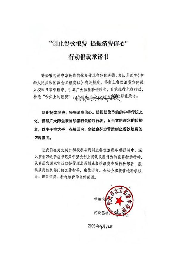 忻州市北方初级中学校.jpg