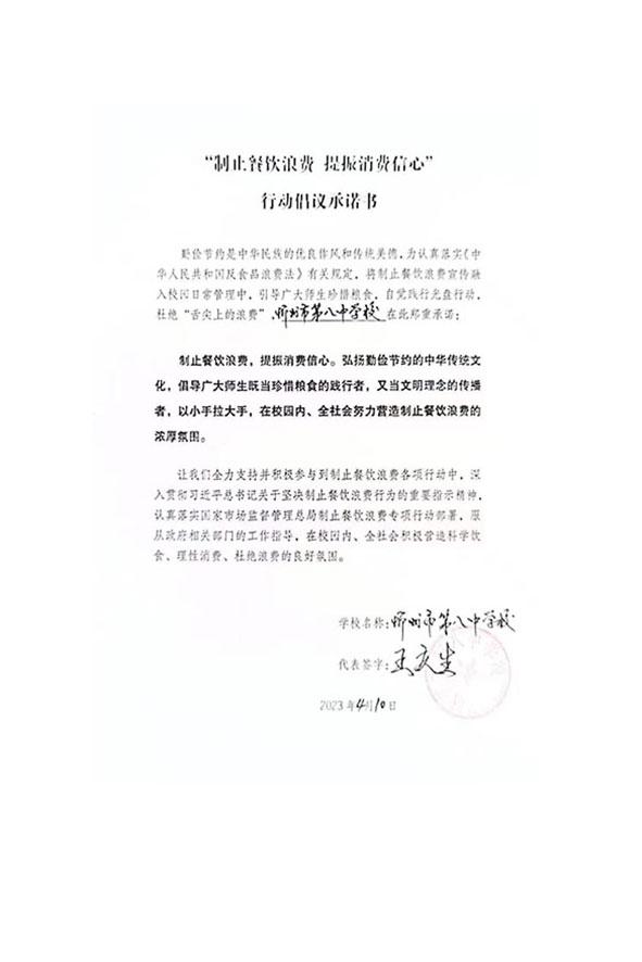 忻州市第八中学校.jpg