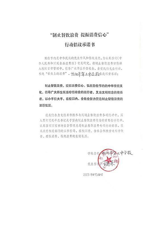 忻州市第三中学校.jpg