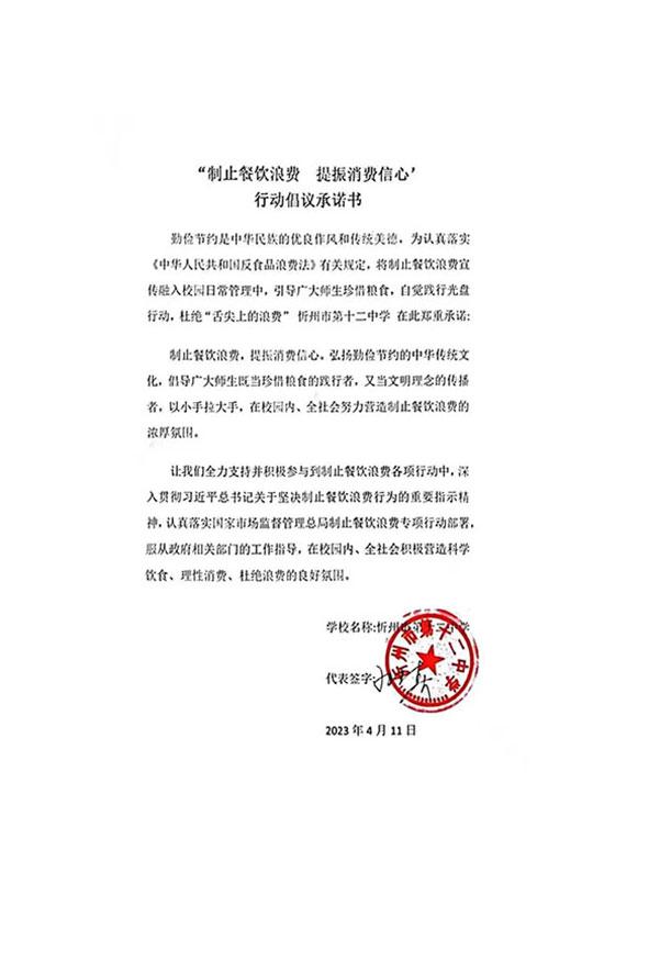 忻州市第十二中学.jpg