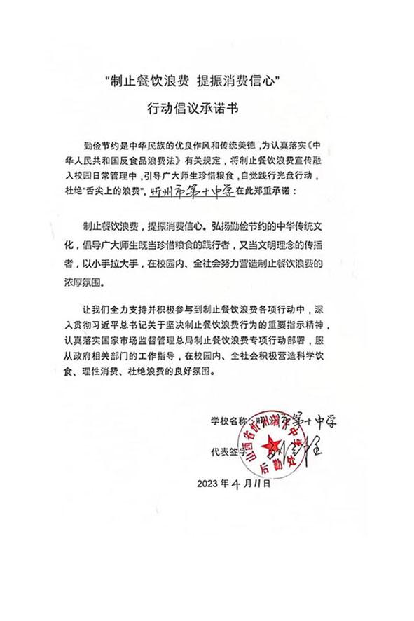 忻州市第十中学.jpg