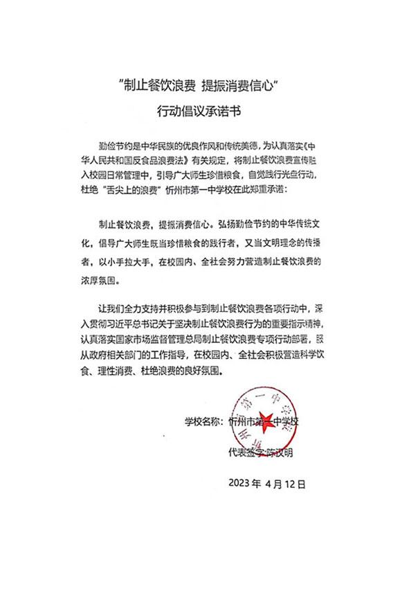 忻州市第一中学校.jpg