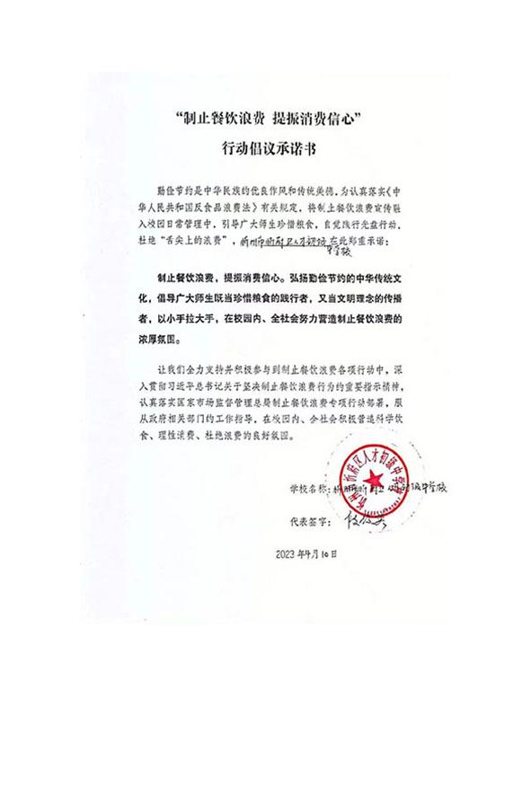 忻州市忻府区人才初级中学校.jpg