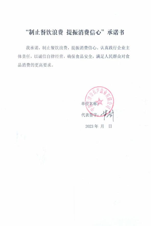 中盐天津市长芦盐业有限公司.jpg