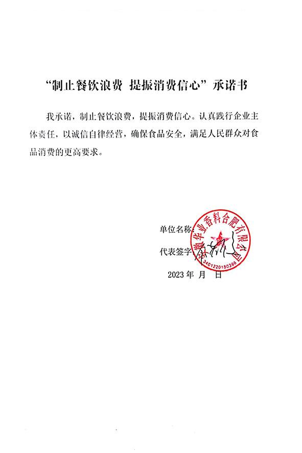 安徽华业香料合肥有限公司.jpg