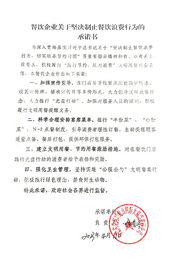 安徽塞纳河畔蜀山国际大酒店有限公司.jpg