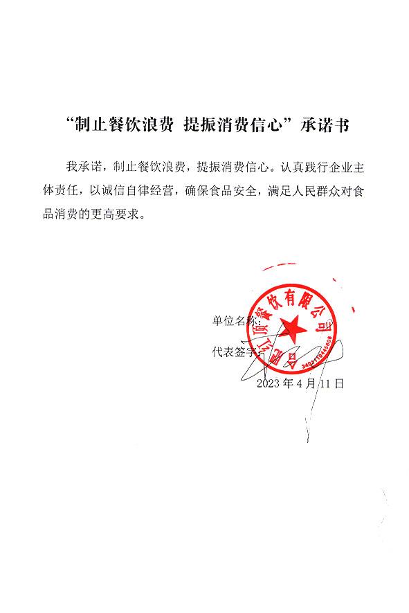 合肥红顶餐饮有限公司.jpg