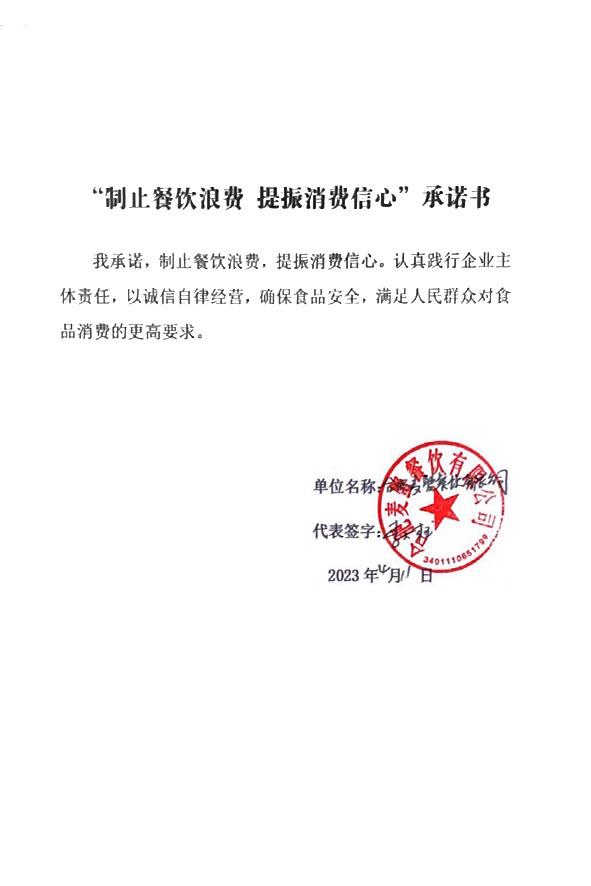 合肥麦蟹餐饮有限公司.jpg