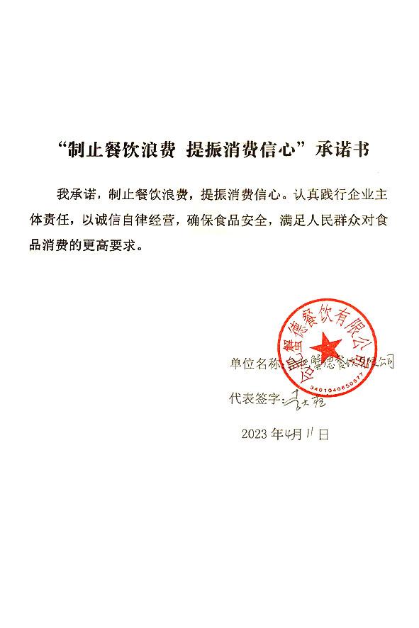 合肥蟹德餐饮有限公司.jpg