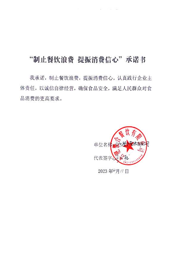 合肥蟹合餐饮有限公司.jpg