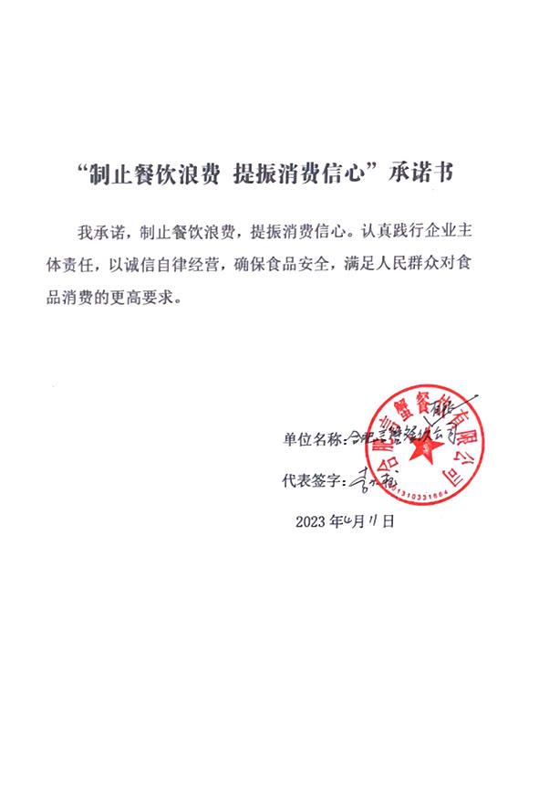 合肥言蟹餐饮有限公司.jpg