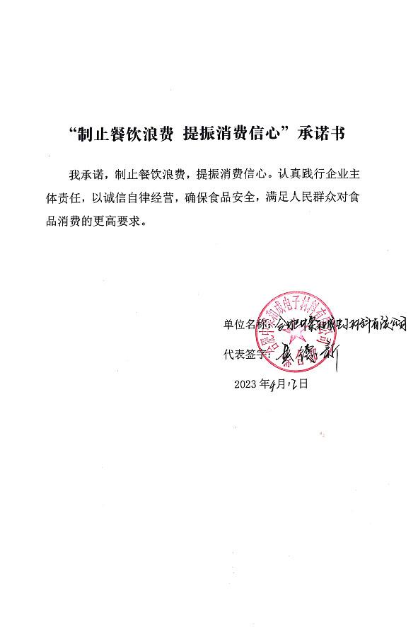 合肥中聚和成电子材料有限公司.jpg