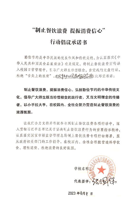 黄山徽州北京大风车幼儿园徽州区钧宝园有限公司.jpg