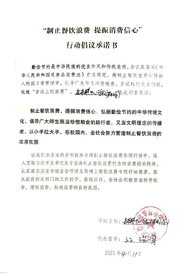 黄山罗田中心小学.jpg