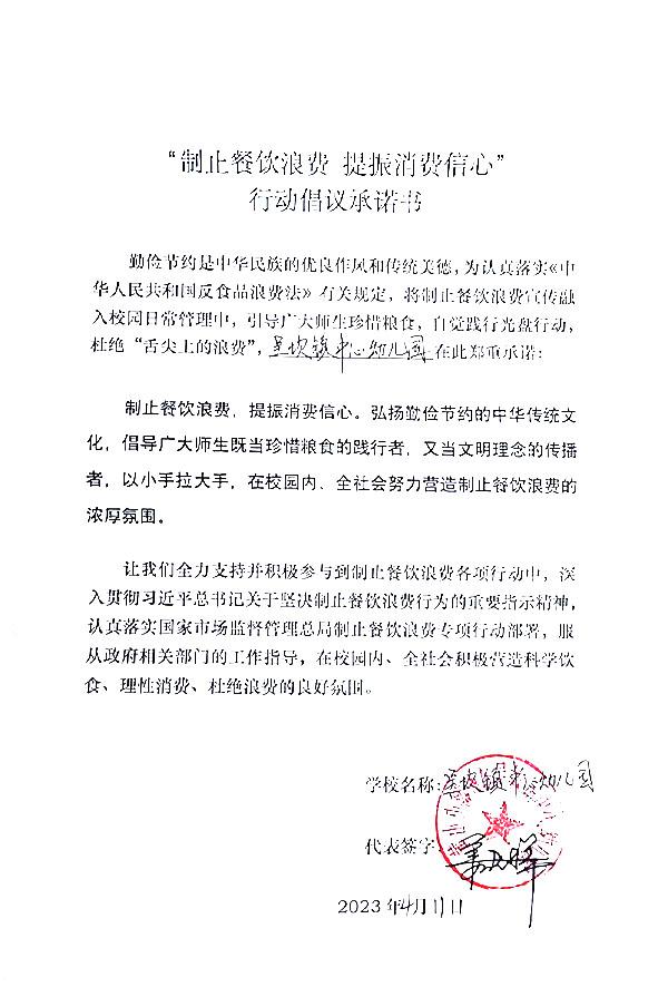 黄山市徽州区呈坎镇中心幼儿园.jpg