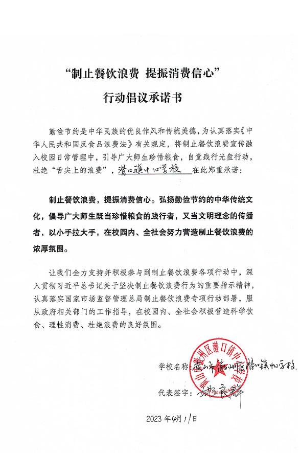 黄山市徽州区潜口镇中心学校（潜口中学）.jpg