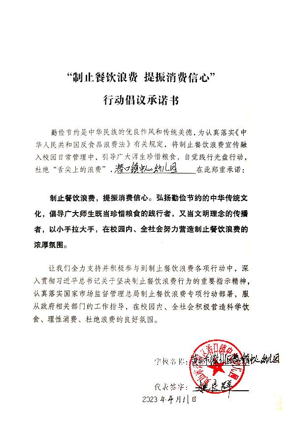 黄山市徽州区潜口镇中心幼儿园.jpg