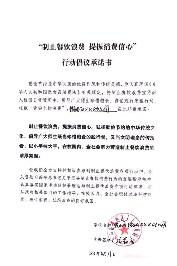 黄山市徽州区上上幼儿园.jpg