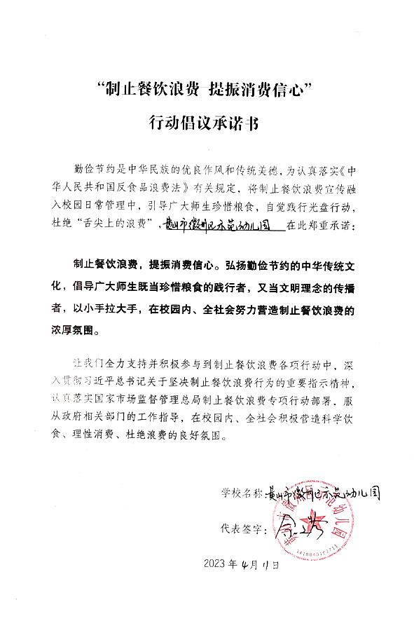 黄山市徽州区示范幼儿园.jpg