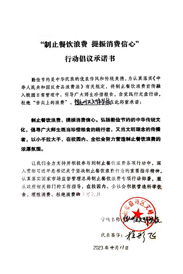 黄山市徽州区文峰学校.jpg