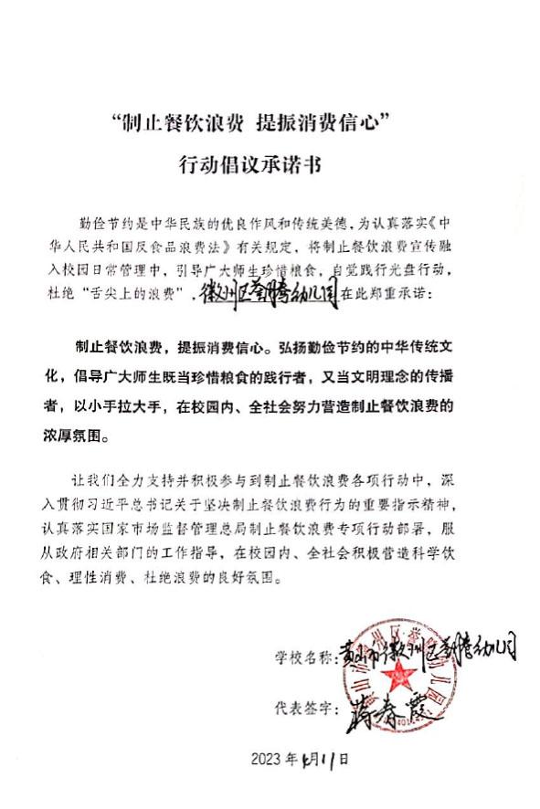 黄山市徽州区誉腾幼儿园.jpg