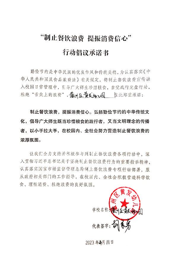 徽州区黄发幼儿园.jpg