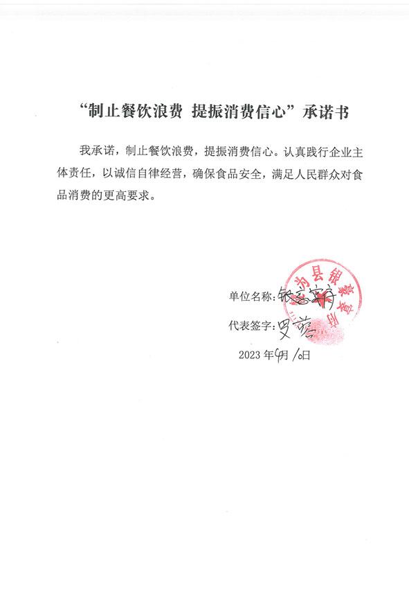犍为县银豪宴府.jpg