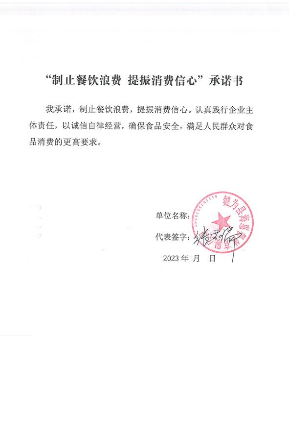 犍为县英豪宴府.jpg