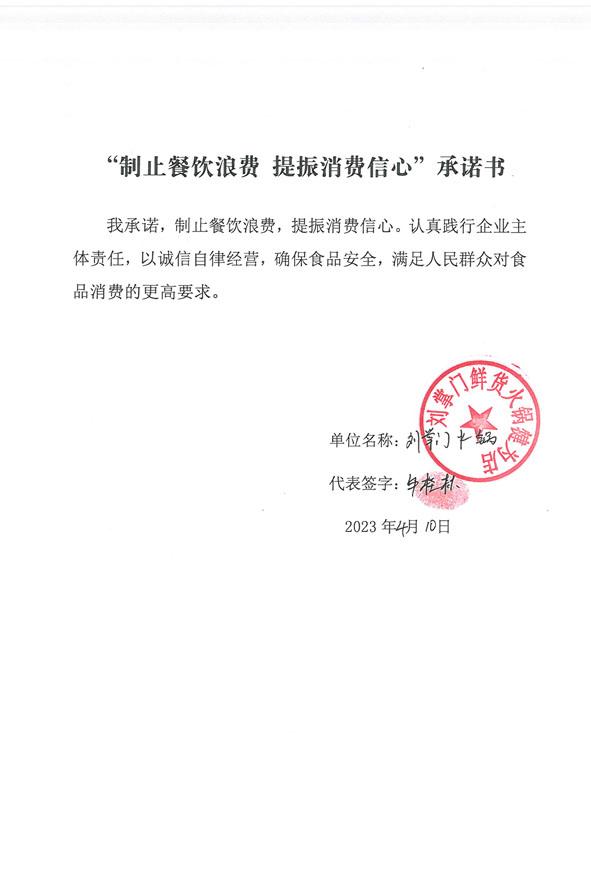刘掌门鲜货火锅犍为店.jpg