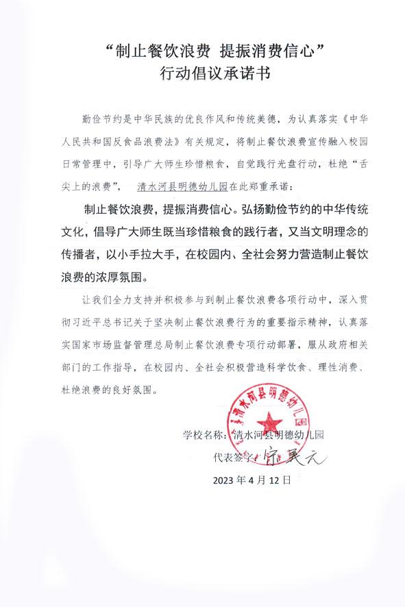 清水河县明德幼儿园.jpg