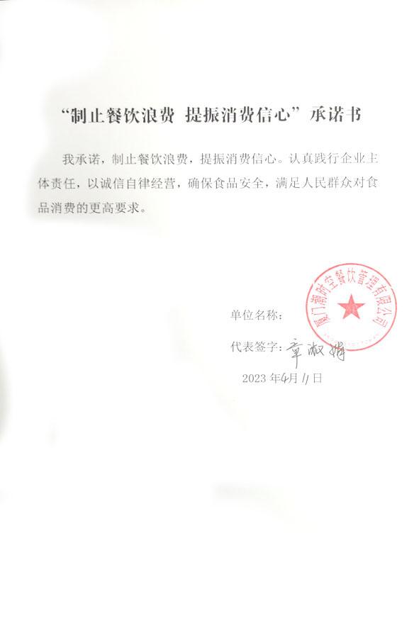 厦门潮时空餐饮管理有限公司.jpg