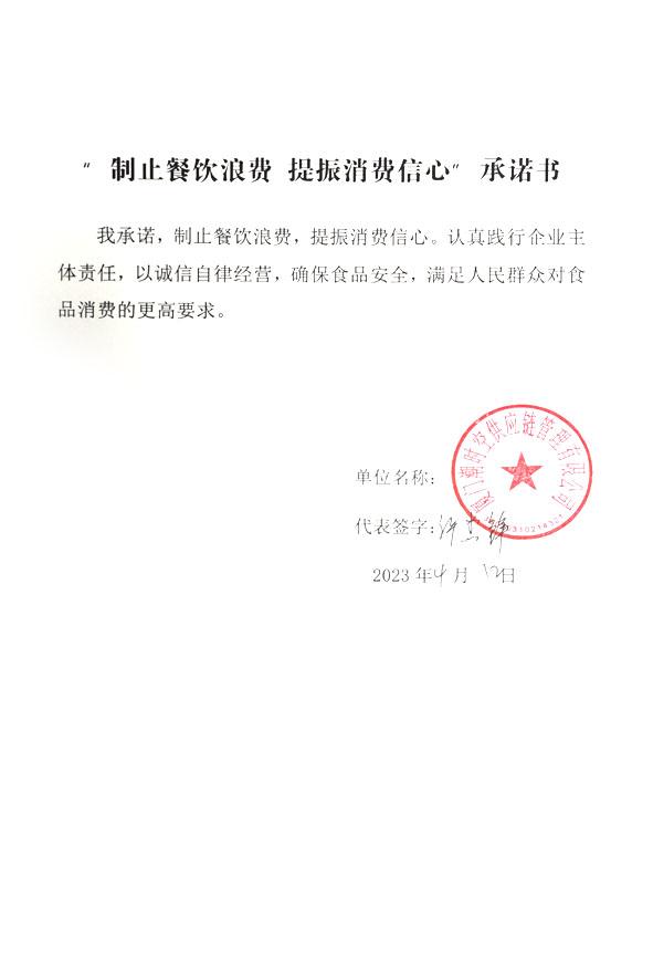 厦门潮时空供应链管理有限公司.jpg