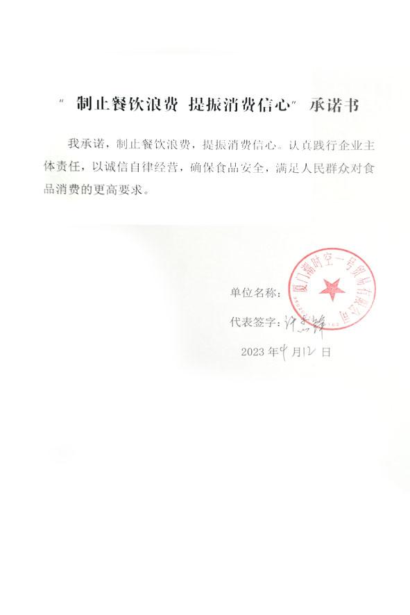 厦门潮时空一号贸易有限公司.jpg