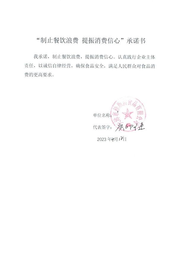 天津市桂顺斋食品有限公司.jpg