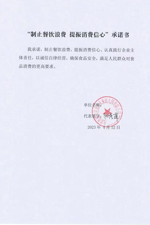 天津市南开区金色未来幼儿园有限公司.jpg