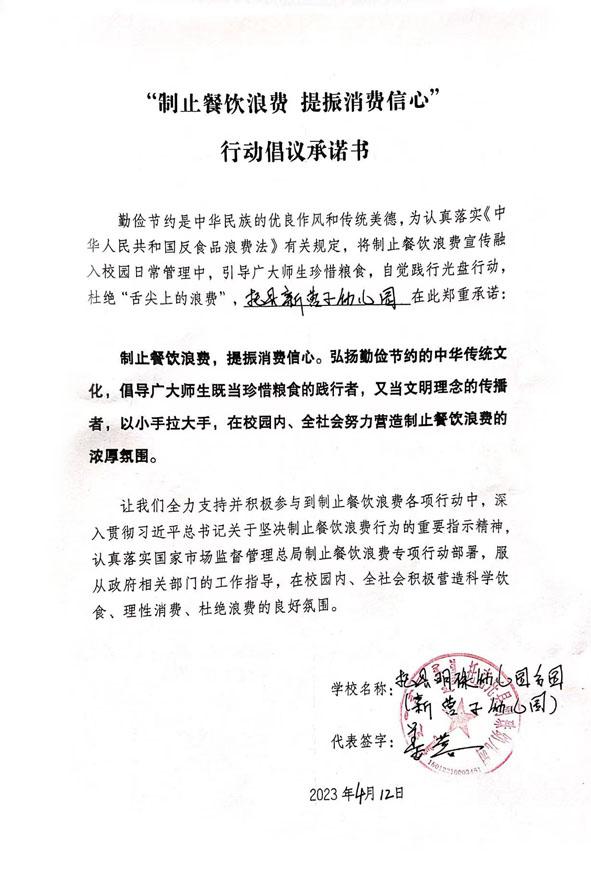 托克托县明珠幼儿园 新营子幼儿园.jpg