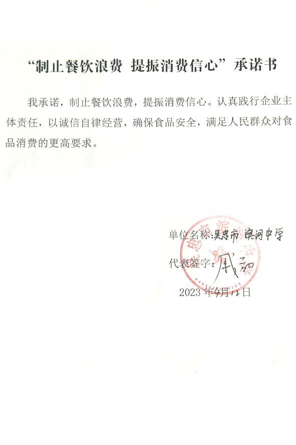 吴忠市滨河中学.jpg