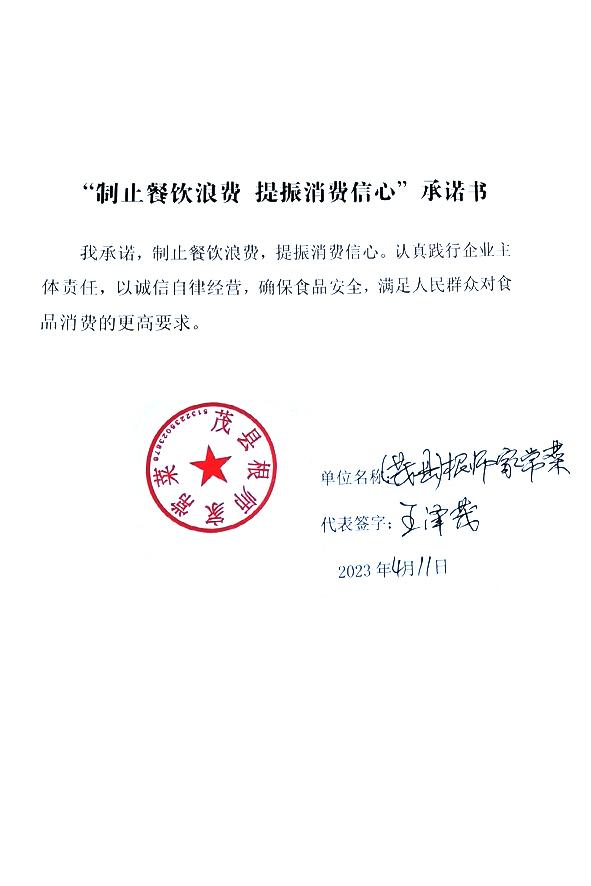 茂县根师家常菜.jpg