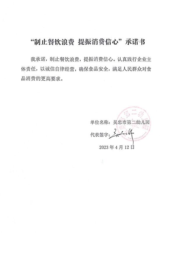 吴忠市第二幼儿园.jpg