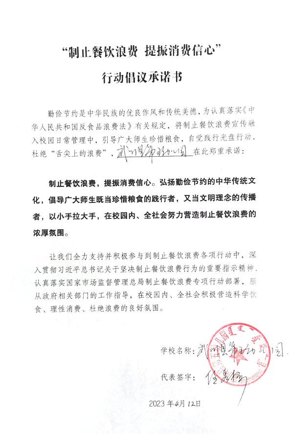 武川县第五幼儿园.jpg