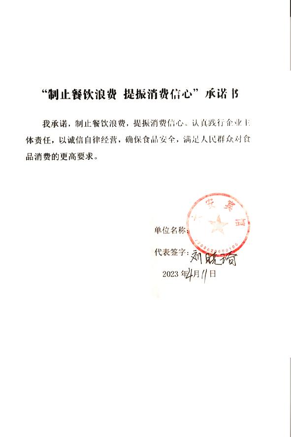 大安宾馆.jpg