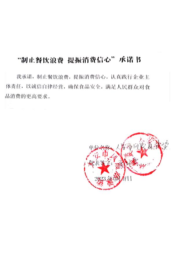 大安市凤霞麻辣烫.jpg