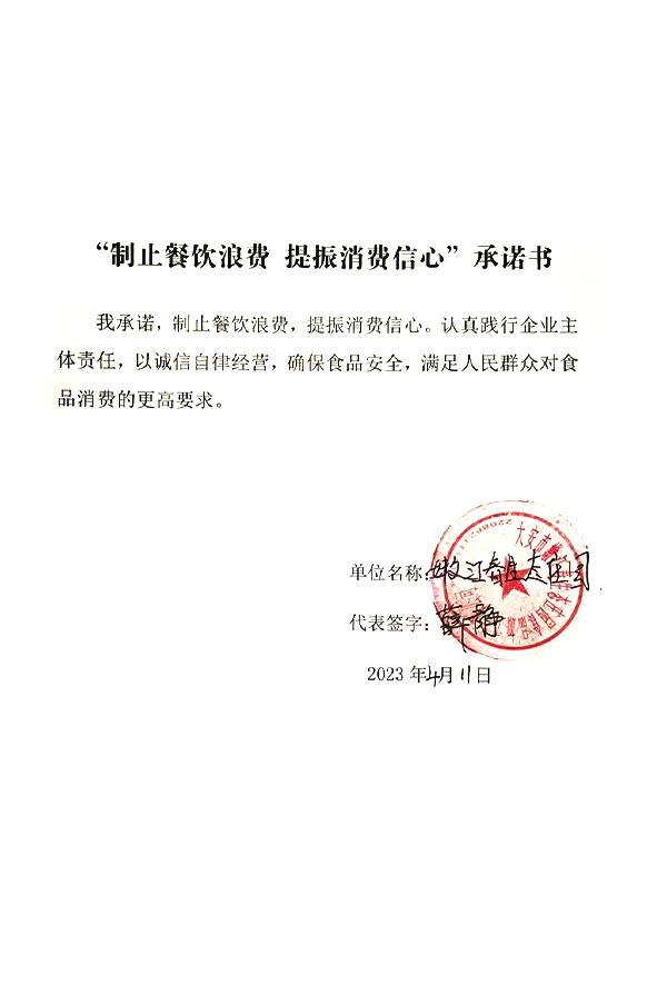 大安市嫩江春生态庄园食品加工有限公司.jpg