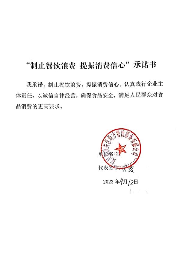 汶川县映秀老地方餐饮服务有限公司.jpg
