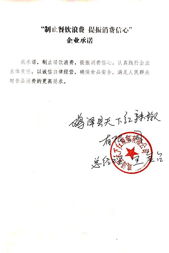 鸡泽县天下红辣椒有限公司.jpg