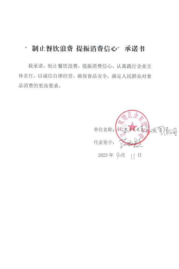 北京双娃乳业有限公司.jpg
