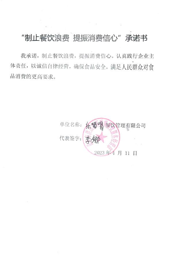 武汉市洪山区乐喝喝餐饮服务经营部.jpg