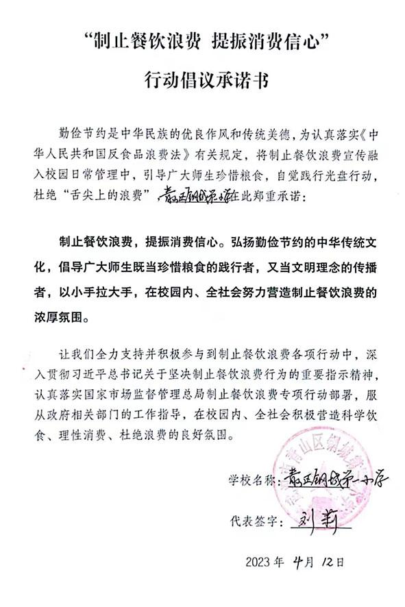 武汉市青山区钢城第一小学.jpg
